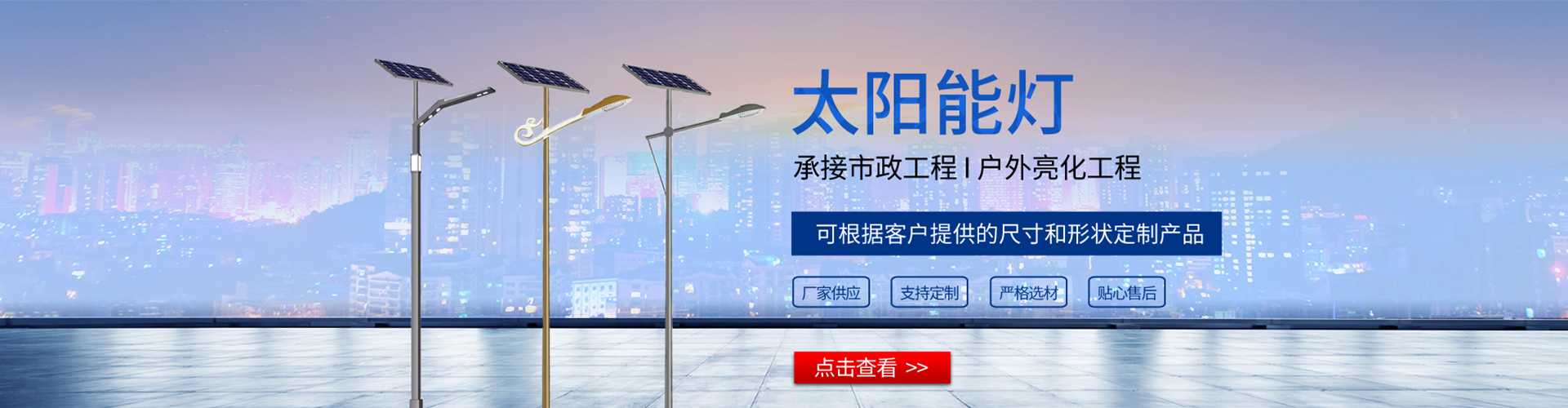 平潭县太阳能路灯哪家好